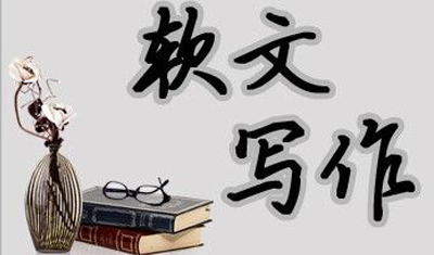 2898软文交易平台:如何提高软文写作技巧? 2898软文交易平台:如何提高软文写作技巧?