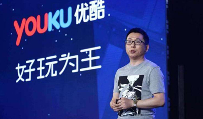 阿里樊路远:优酷近期将进行全面内部整顿 阿里樊路远:优酷近期将进行全面内部整顿