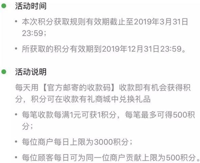 微信支付又给中小商家“发糖”:1月执行,人人有份! 微信支付又给中小商家“发糖”:1月执行,人人有份!