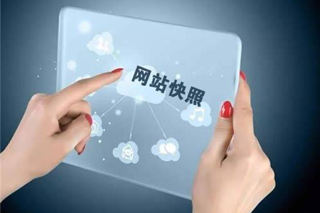 2898站长资源平台:加快百度快照更新的方法 2898站长资源平台:加快百度快照更新的方法