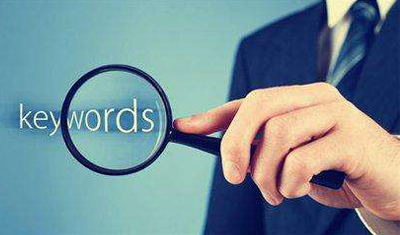 2898站长资源平台:SEO优化如何选择关键词 2898站长资源平台:SEO优化如何选择关键词