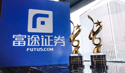 “腾讯系”富途赴美IPO,抢先卡位互联网券商赛道 “腾讯系”富途赴美IPO,抢先卡位互联网券商赛道