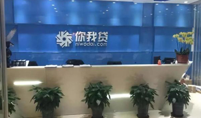 网贷平台你我贷母公司拟赴美上市 Q3净亏损4400万元 网贷平台你我贷母公司拟赴美上市 Q3净亏损4400万元