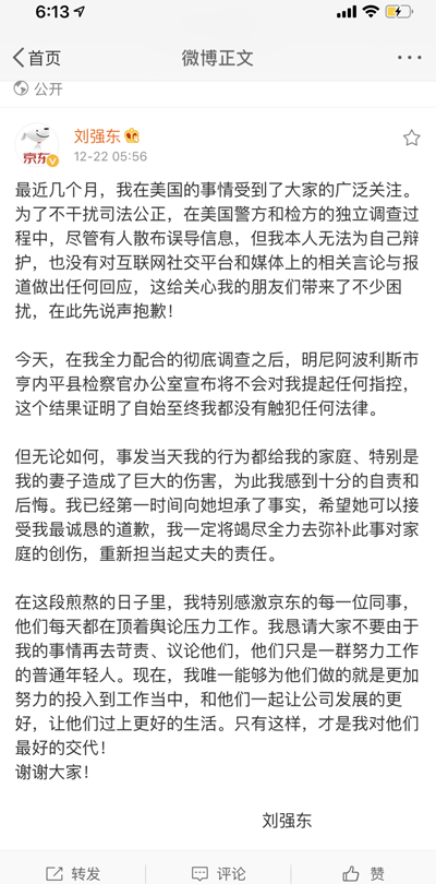 京东离破发仅差一个交易日? 京东离破发仅差一个交易日?