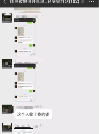 “共享单车认购”可躺着赚钱?已有多人因此被骗?进入共享经济,很多东西都拿出来共享,例如共享电动单车。就在昨天,隆昌上百名群众同小编反映:自己投资“共享电单车”被骗了? “共享单车认购”可躺着赚钱?已有多人因此被骗?进入共享经济,很多东西都拿出来共享,例如共享电动单车。就在昨天,隆昌上百名群众同小编反映:自己投资“共享电单车”被骗了?