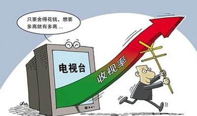 广电总局试运行大数据系统,打击收视率造假 广电总局试运行大数据系统,打击收视率造假