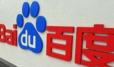 今日头条起诉百度“抄袭”,百度被判败诉 今日头条起诉百度“抄袭”,百度被判败诉