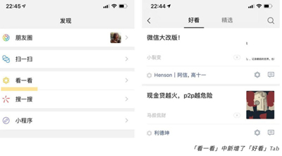 微信改版7天后,10倍流量增长和困顿的创作者 微信改版7天后,10倍流量增长和困顿的创作者