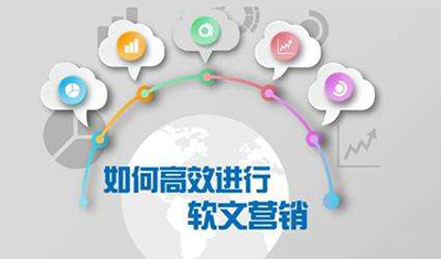 2899站长资源平台:软文营销有什么好?五大优势告诉你! 2899站长资源平台:软文营销有什么好?五大优势告诉你!