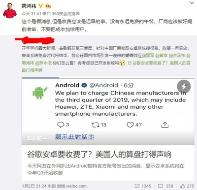 周鸿祎:已做好准备,安卓收费是迟早的事! 周鸿祎:已做好准备,安卓收费是迟早的事!