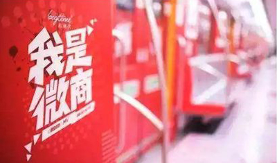 《电商法》“冲击”朋友圈:2000万微商总有人想打游击 《电商法》“冲击”朋友圈:2000万微商总有人想打游击