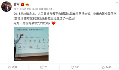 雷军微博放话一亿台“国内最领先”,百度笑称我家已超两亿了 雷军微博放话一亿台“国内最领先”,百度笑称我家已超两亿了