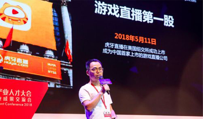 虎牙直播CEO董荣杰:虎牙月活突破1亿,将筹建电竞公司 虎牙直播CEO董荣杰:虎牙月活突破1亿,将筹建电竞公司