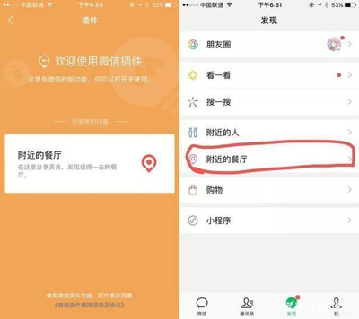 微信下架了漂流瓶,却偷偷上线一款“新功能” 微信下架了漂流瓶,却偷偷上线一款“新功能”