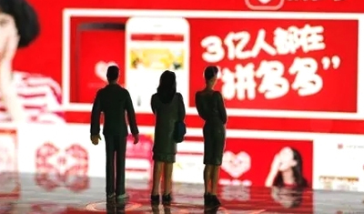 拼多多:烧光百亿后终于烧出九块九了! 拼多多:烧光百亿后终于烧出九块九了!