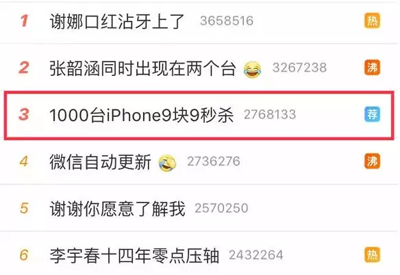拼多多:烧光百亿后终于烧出九块九了! 拼多多:烧光百亿后终于烧出九块九了!