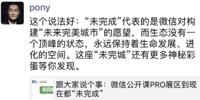 微信之夜前瞻:张小龙还会继续“打脸”吗? 微信之夜前瞻:张小龙还会继续“打脸”吗?