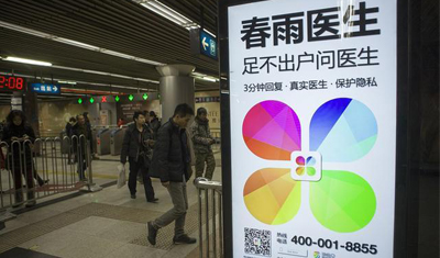 春雨医生CEO张琨确认离职,称华润集团将投资春雨派新CEO 春雨医生CEO张琨确认离职,称华润集团将投资春雨派新CEO