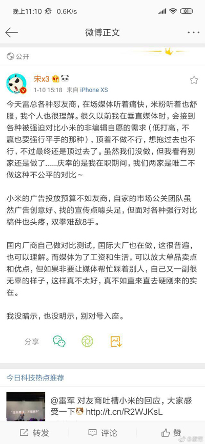 雷军:小米创业八年来,真心被黑惨了 雷军:小米创业八年来,真心被黑惨了