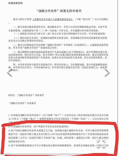 海口美团外卖涉嫌不正当竞争,工商部门立案调查 海口美团外卖涉嫌不正当竞争,工商部门立案调查