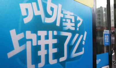 饿了么负责人回应“26%佣金率”:不属实! 饿了么负责人回应“26%佣金率”:不属实!