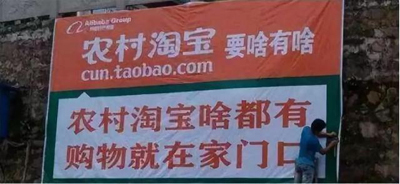 互联网公司为下乡真的拼了:土味刷墙广告 互联网公司为下乡真的拼了:土味刷墙广告