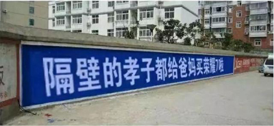 互联网公司为下乡真的拼了:土味刷墙广告 互联网公司为下乡真的拼了:土味刷墙广告