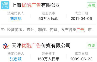 知识产权保护刻不容缓!优酷起诉“优酷广告”,爱奇艺起诉“爱奇艺影视” 知识产权保护刻不容缓!优酷起诉“优酷广告”,爱奇艺起诉“爱奇艺影视”