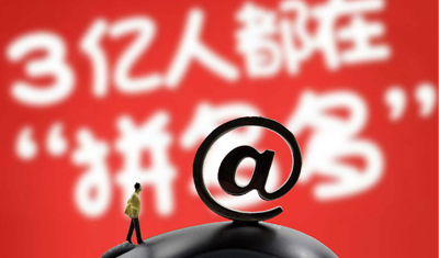 拼多多被曝介入物流:以单量优势向快递公司压价? 拼多多被曝介入物流:以单量优势向快递公司压价?