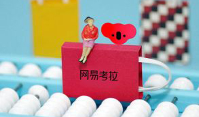 网易考拉加拿大鹅纠纷一波三折:送官方鉴定遭闭门羹 网易考拉加拿大鹅纠纷一波三折:送官方鉴定遭闭门羹