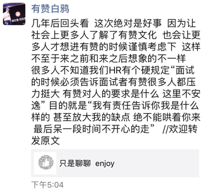 有赞996工作制引发员工吐槽,CEO回应:这绝对是好事! 有赞996工作制引发员工吐槽,CEO回应:这绝对是好事!