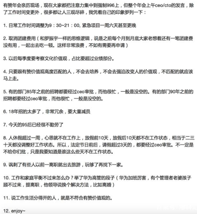 有赞996工作制引发员工吐槽,CEO回应:这绝对是好事! 有赞996工作制引发员工吐槽,CEO回应:这绝对是好事!