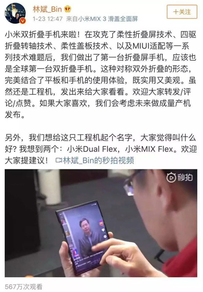 狂咬小米的柔宇背后：量产、技术与上市危机