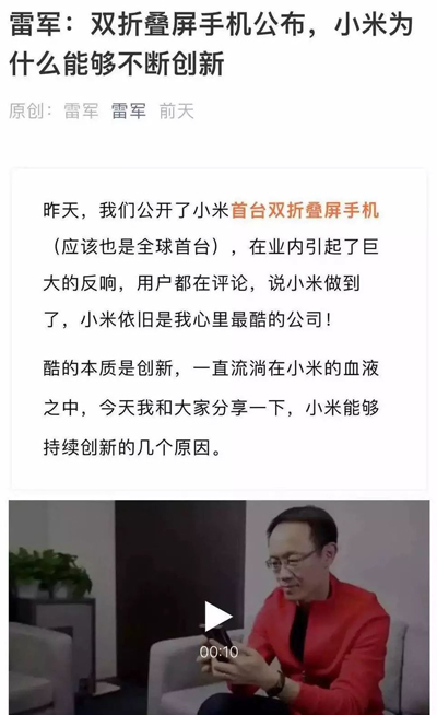 狂咬小米的柔宇背后：量产、技术与上市危机