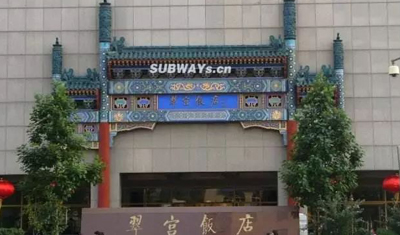 京东为啥看上翠宫? 京东为啥看上翠宫?