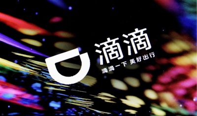 滴滴宣布裁员15%,涉及员工超2000人 滴滴宣布裁员15%,涉及员工超2000人