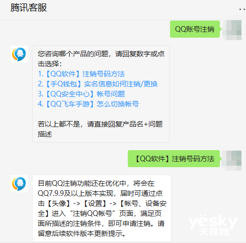 QQ账号注销功能即将回归,QQ7.9.9版推出!你会注销QQ账号吗?