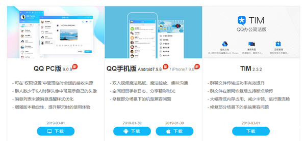 QQ账号注销功能即将回归,QQ7.9.9版推出!你会注销QQ账号吗?