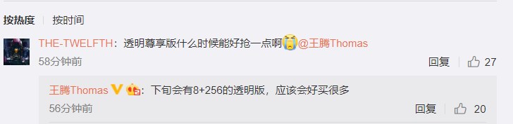 雷军:小米9透明版8G+256G版3699元,周五预售 雷军:小米9透明版8G+256G版3699元,周五预售