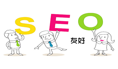 2898站长资源平台:搜索引擎友好站点的特征 2898站长资源平台:搜索引擎友好站点的特征