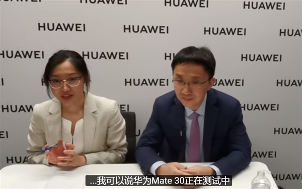华为李小龙:Mate 30已在测试、最快今年9月推出