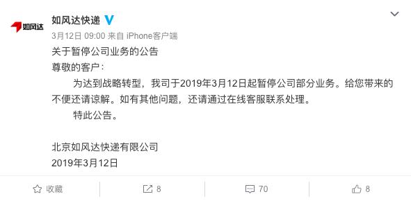 中国快递进入白银时代 中国快递进入白银时代