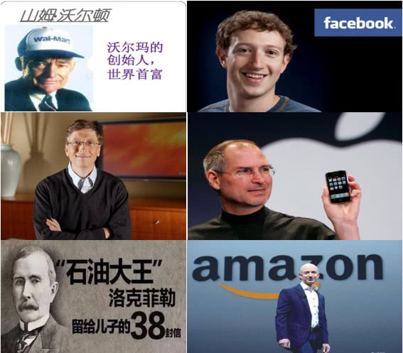 国外知名企业家.jpg 国外知名企业家.jpg