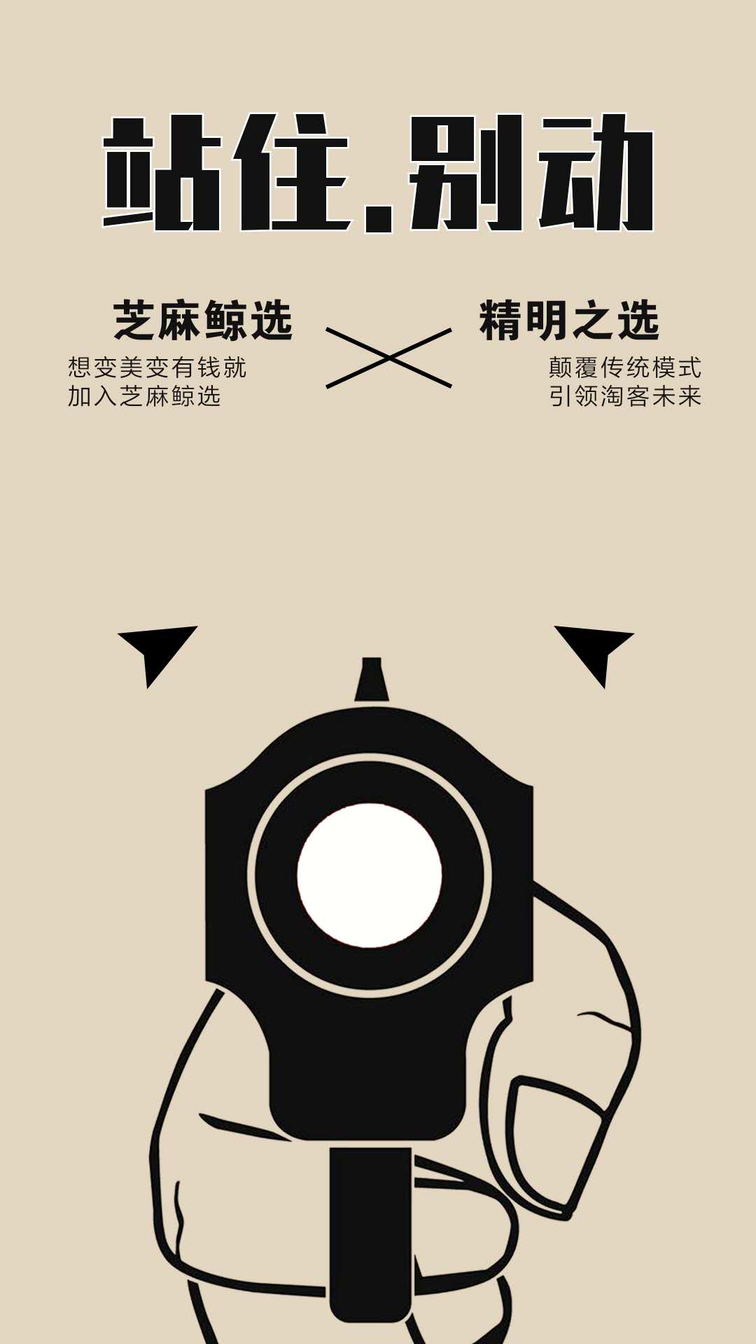 社交电商芝麻鲸选创业.jpg 社交电商芝麻鲸选创业.jpg