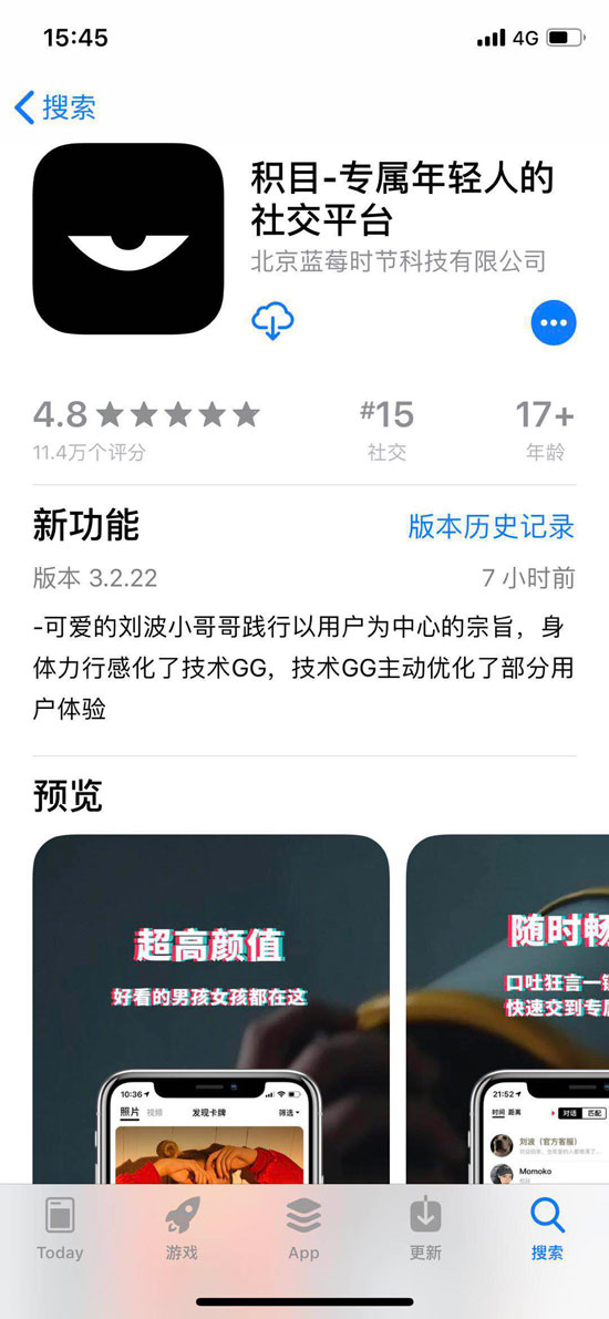 传探探拟1亿美元接手年轻人社交平台积目,后者新近完成2轮融资