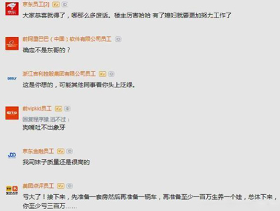 京东员工感慨:内斗严重,关系户泛滥 京东员工感慨:内斗严重,关系户泛滥
