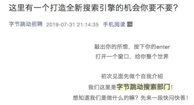 今日头条走上了腾讯老路:多闪兵败后重新进攻百度 今日头条走上了腾讯老路:多闪兵败后重新进攻百度