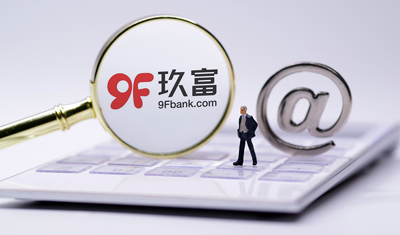 玖富上市背后：收费投诉渐增，曾被范冰冰告上法庭