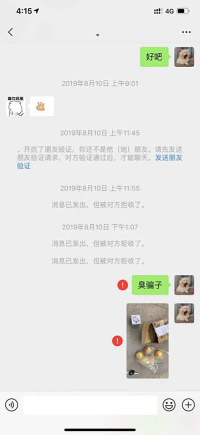 男子网购二手Apple Watch,竟收到4个苹果1块普通表 男子网购二手Apple Watch,竟收到4个苹果1块普通表