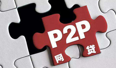 马云批P2P：只是有网页的非法集资，这锅互联网金融不背